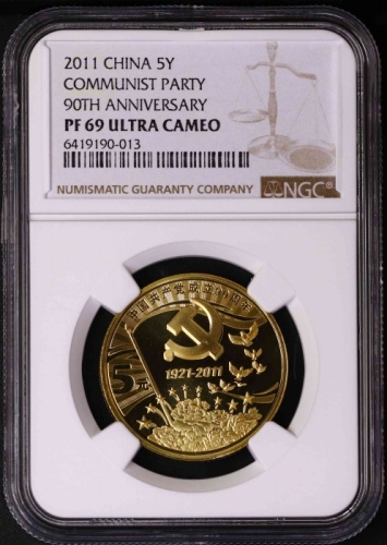  2011年中国共产党成立90周年纪念5元精制 NGC PF 69