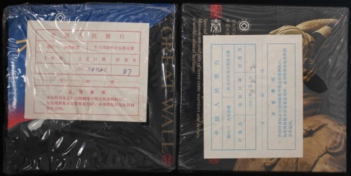 2002年万里长城/兵马俑精制币（原包）