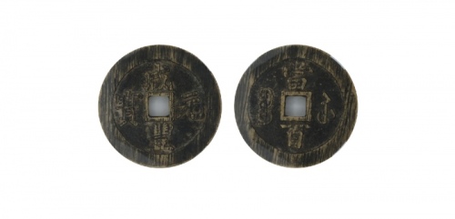  清代咸丰宝苏当百钩咸 华夏 古 XF82