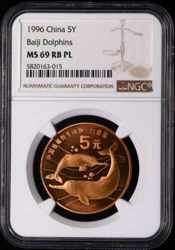  1996年中国珍稀野生动物纪念5元白鳍豚精制 NGC MS 69