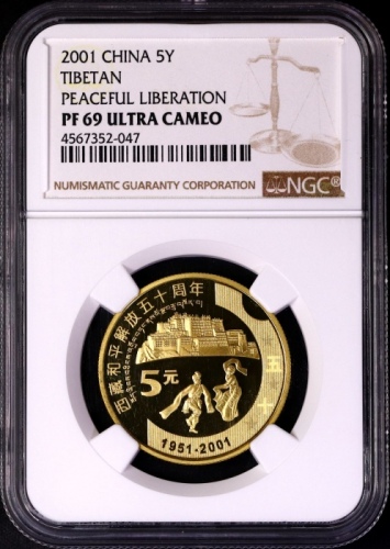  2001年西藏和平解放五十周年纪念5元精制 NGC PF 69