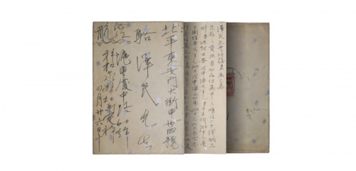  1948年马定祥致骆泽民信札 