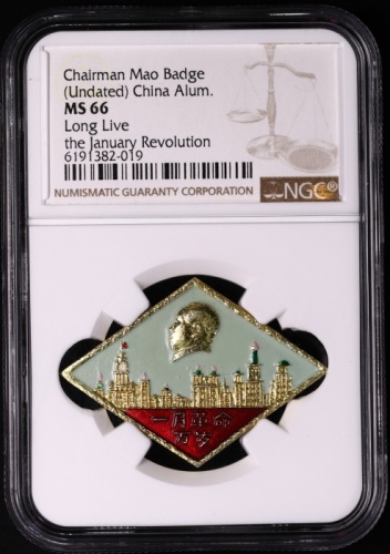  毛主席像章 NGC MS66