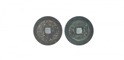  清代光绪通宝宝泉小平普版 GBCA 古-美品 88