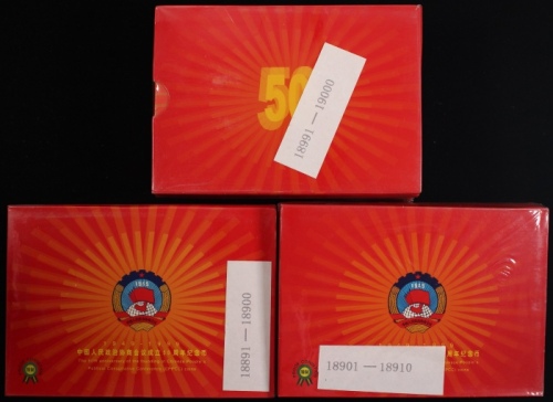  1999年政协精制币3包（原包）