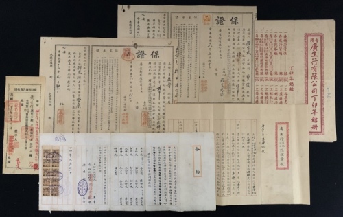  1920年代南京及香港广生行文档一组6枚，包括1927及29年保证单，1926年经理章程，上有创办人冯福田手签署名，1927年购货合约，1928年丁卯年结册，及1939年云南复旦报广告费收据一枚，购货