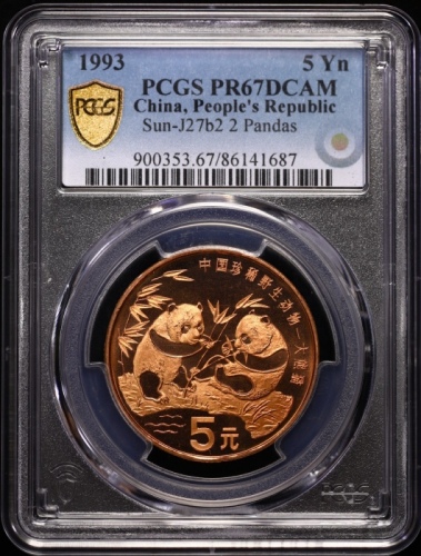  1993年中国珍稀野生动物纪念5元大熊猫精制 PCGS Proof 67