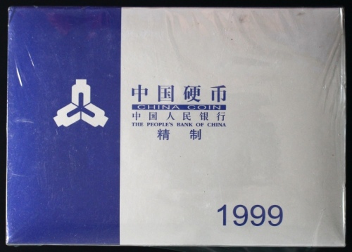  1999年精制套装流通硬币（原包）