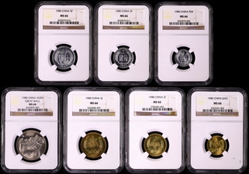  1980年中华人民共和国流通硬币普制套装 NGC MS 66
