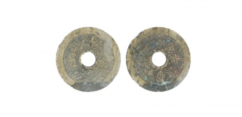  清代苏炉状元及第早生贵子背文星高照圆孔花钱 GBCA 古-美品 85