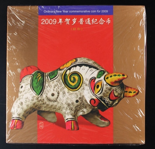  2009年贺岁牛精制币（原包）