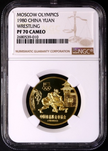  1980年中国奥林匹克委员会纪念铜币9克古代角力 NGC PF 70
