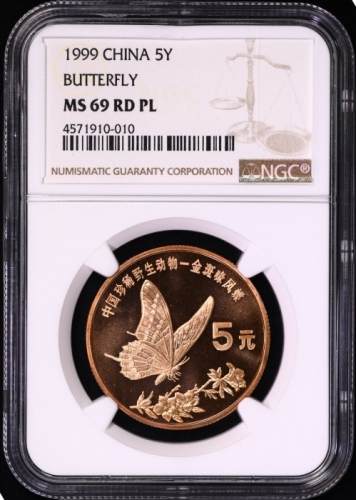  1999年中国珍稀野生动物纪念5元金斑啄凤蝶精制 NGC MS 69