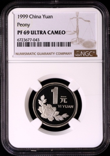  1999年中华人民共和国流通硬币1元精制 NGC PF 69