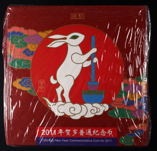  2011年贺岁兔精制币（原包）