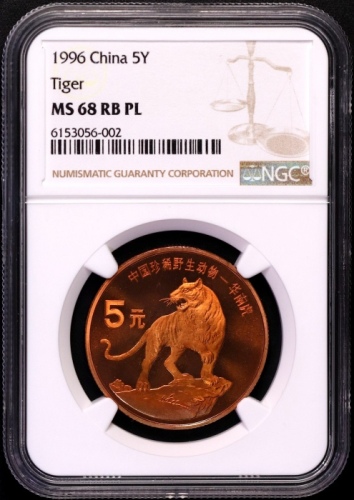  1996年中国珍稀野生动物纪念5元华南虎精制 NGC MS 68