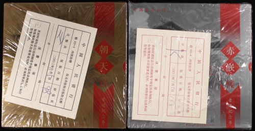  2003年朝天宫/赤嵌楼精制币（原包）