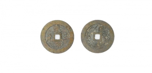  清代苏炉连中三元背魁星点斗花钱  闻德 古钱 88