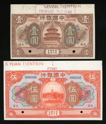  民国七年中国银行样钞一组3枚，壹、伍、拾圆，天津地名，编号000000，壹圆控号F7159，美钞版，皆UNC品相，带边纸