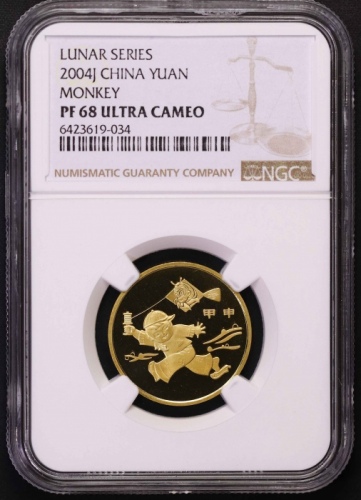  2004年甲申(猴)年生肖纪念1元精制 NGC PF 68