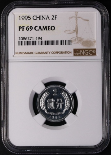  1995年中华人民共和国流通硬币贰分精制 NGC PF 66