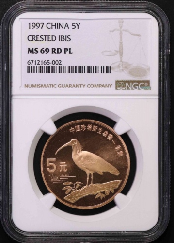  1997年中国珍稀野生动物5元朱鹮精制 NGC MS 69