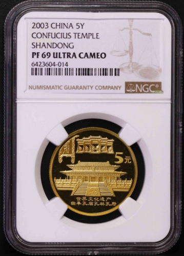  2003年世界文化遗产纪念5元曲阜孔庙精制 NGC PF 69