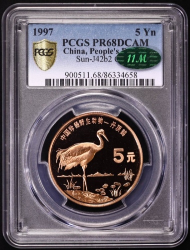  1997年中国珍稀野生动物5元丹顶鹤精制 PCGS Proof 68