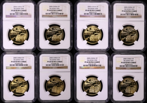  2005年青城山与都江堰精制币8枚  NGC PF68UC（老标）