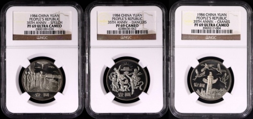  1984年建国35周年精制币 NGC PF69UC/69UC/69CA（沈阳版 老标）