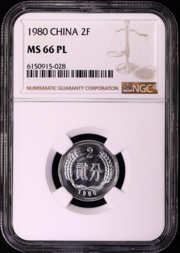  1980年中华人民共和国流通硬币贰分 NGC MS 66