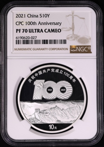  2021年30克建党100周年银币 NGC PF70UC 