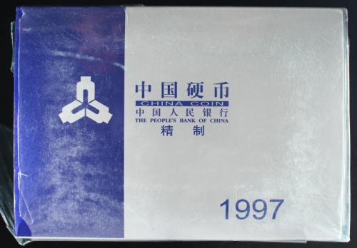  1997年精制套装流通硬币（原包）