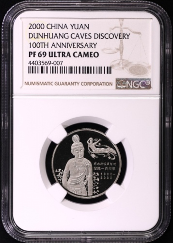  2000年纪念敦煌藏经洞发现一百周年纪念壹圆精制 NGC PF 69