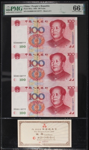  2000年世纪龙卡 PMG 66EPQ（三连体 尾777）