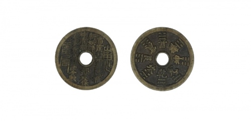  清苏炉山鬼大样背八卦圆孔花钱 GBCA 古-美品 90