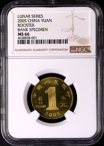  2005年乙酉(鸡)年生肖纪念1元样币 NGC MS 66