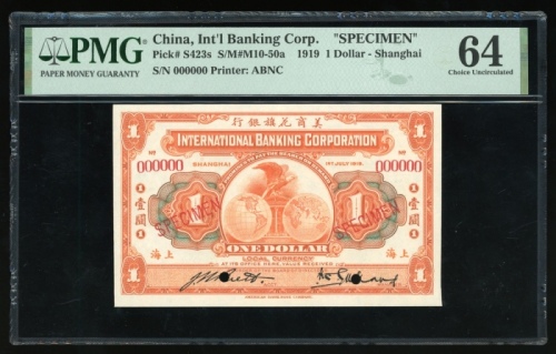  1919年美商花旗银行壹圆样票，上海地名，编号000000，PMG 64