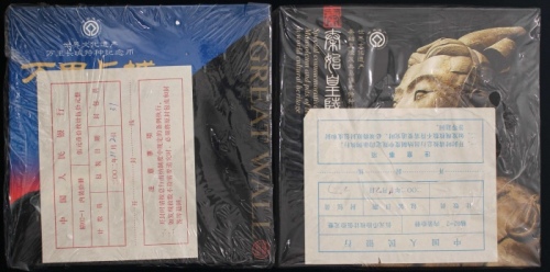  2002年万里长城/兵马俑精制币（原包）