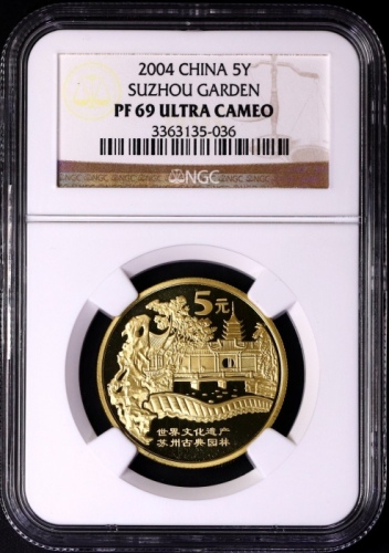  2004年世界文化遗产纪念5元苏州园林精制 NGC PF 69