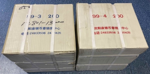  1999年中华鲟/金斑喙凤蝶精制币（原箱）