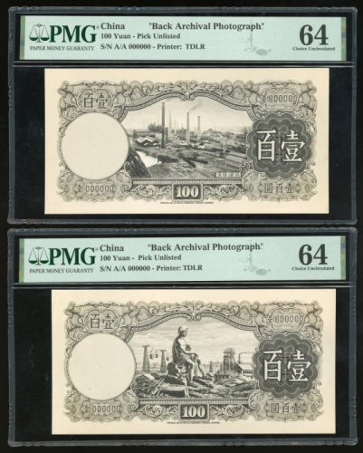 1940年代中央银行壹百圆背面档案照片一组3枚，为未经採纳设计，左下及右上均有编号000000，分别有汉阳钢铁厂、矿工、铁路工人，德拉鲁厂，分别评PMG 64, 64, 58，有趣的一组