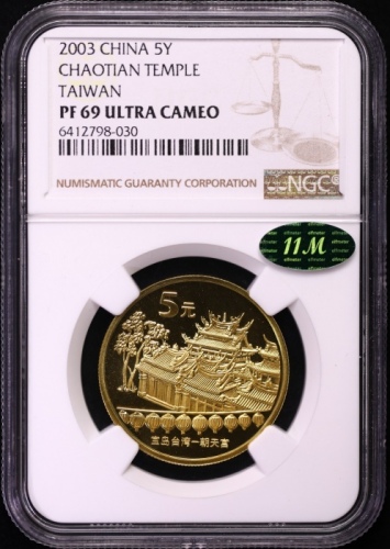  2003年中国宝岛台湾纪念5元朝天宫精制 NGC PF 69