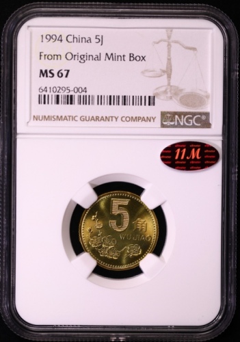  1994年中华人民共和国流通硬币5角普制 NGC MS 67
