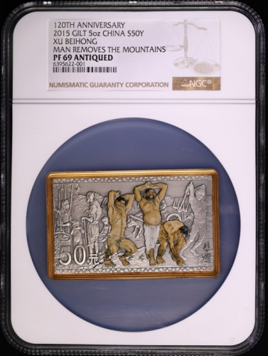  2015年5盎司方形徐悲鸿银币 NGC PF69 ANTIQUED