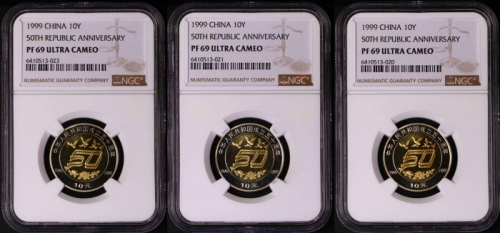  1999年建国50周年精制币3枚 NGC PF69UC