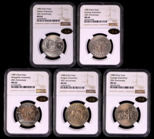  五大自治区普制币 NGC MS64（11M金标）