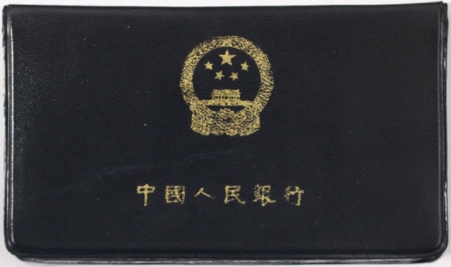  1980年中华人民共和国流通硬币普制套装 完未流通