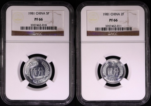  1981年普制5分/2分 NGC PF66（老标）