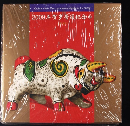 2009年贺岁牛精制币（原包）